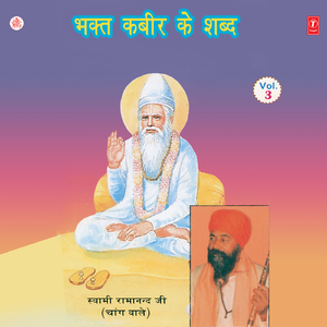 Satguru Ne Diya Hello Re(Shabd), Pravachan, Dhyan Ka Wada Karke Sajan(Sabd), Hath Mein Aaya Ratan Pravachan, Maine Manush Janam Tujhko(Shabd), Pravachan