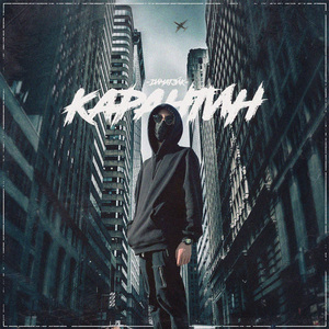 Карантин
