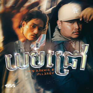 យប់ជ្រៅ