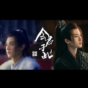 陈檀佳酿|会君于此