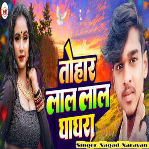 Tohar Lal Lal Gaghra