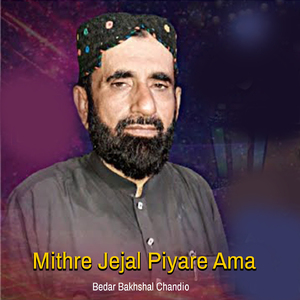Mithre Jejal Piyare Ama