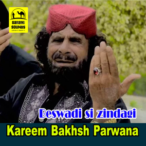 Beswadi Si Zindagi