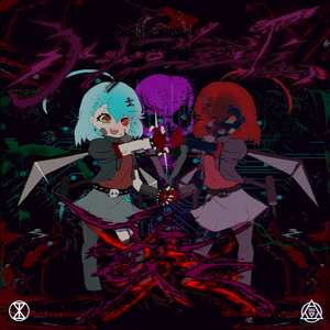 永恆金屬“歃血”