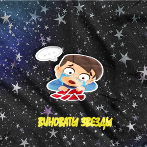 Flip-Flap (Prod. by CABERNET)