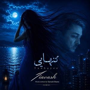 Tanhayee