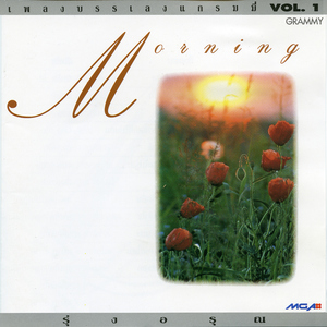 พอจะมีสิทธิ์ไหม