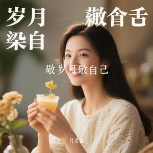 敬岁月敬自己 (Cover 丁宇祥)