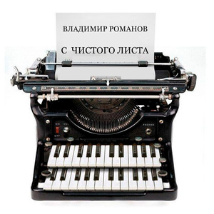 Железный легион