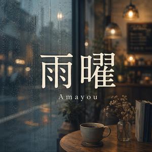 Rain Window