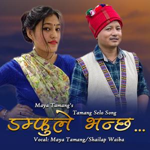 Damfule Bhanchha...(Maya Tamang) (feat. MB gurung)
