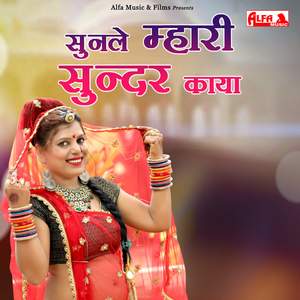 Thoda Jeeba Ki Khatir