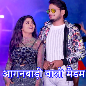 Aganbadi Wali Maidam