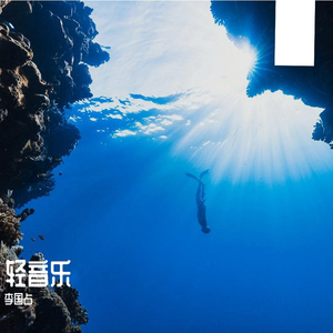 傣家等你来（葫芦丝）