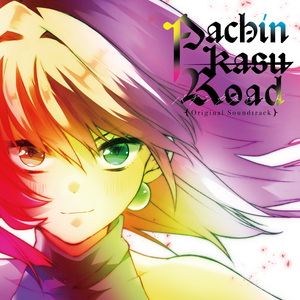 狂気の乱れ打ち