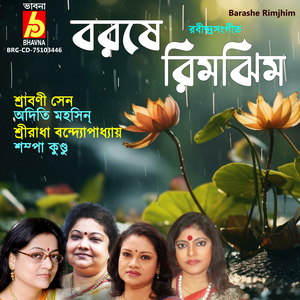 Bajramanik Diye Gatha