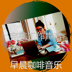 微妙的在家里工作心情