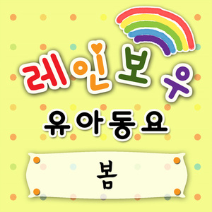 조그만 씨앗 하나