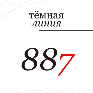 887