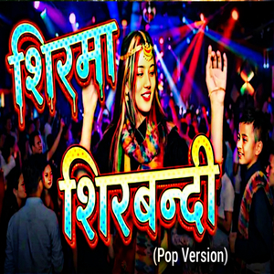 Sirma Sirbandi (Pop Version) (Remix)