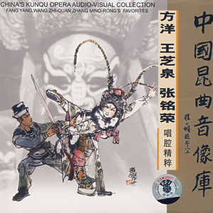 《牡丹亭.冥判》鹊踏枝