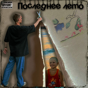 Меняться местами