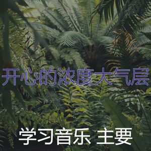 一尘不染专注印象数