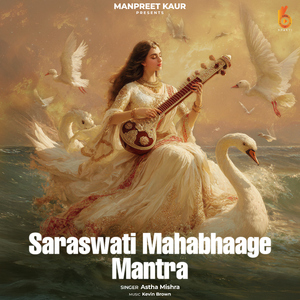 Saraswati Mahabhaage Mantra