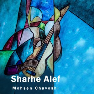 Sharhe Alef