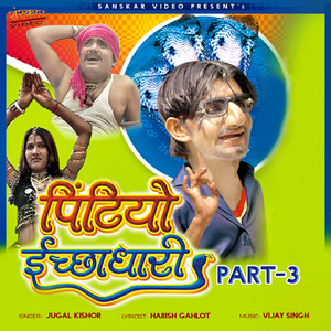 Pintiyo Icchadhari, Pt. 3