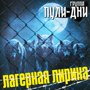 Освободился