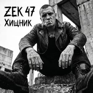 Хищник – Predator