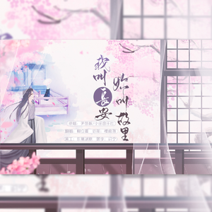 我叫长安，你叫故里（少年版）