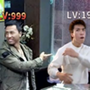 刚出新手村VS满级大师