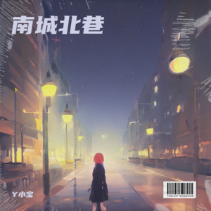 时间和新欢我都没选