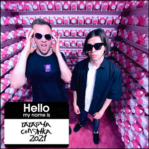 CUBA LUCK (feat. молодоййй) [Кубэлэк]