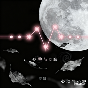 《心动频率》