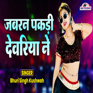 Jabran Pakdi Devariya Ne