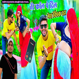 Tere Call Pe Dil Mera Chipak Raha