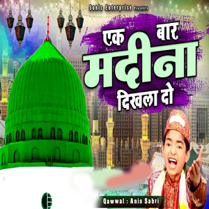 Ek Bar Madina Dikhla Do