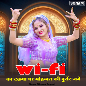 Wi-Fi Ka Lahga P Mohabbat Ki Burset Jame