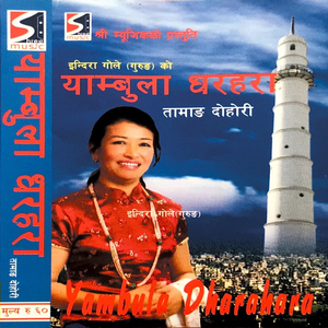 Lawang Fuli Shailungla Thuli