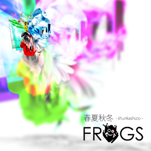 春夏秋冬 (2024 Remastered)