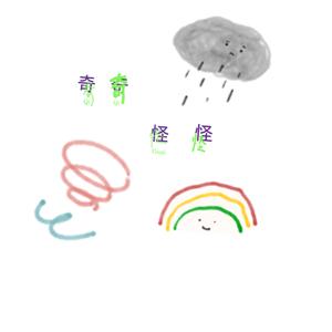 走马（cover陈粒）