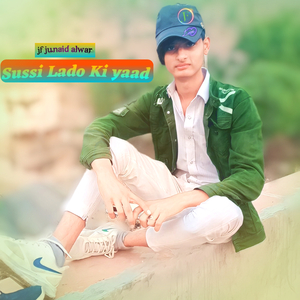 Hell Pive Dabang Chhora Mevan Ka