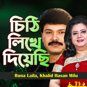 Chithi Likhe Diyechi