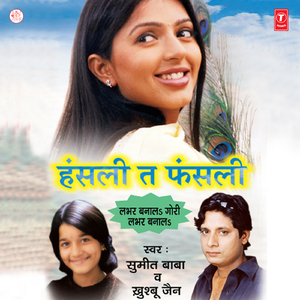 Man Kare Tani Paisa Kamai