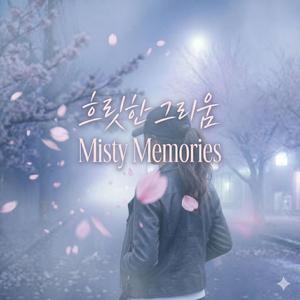 흐릿한 그리움(Misty Memories)