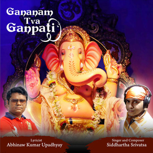 Gananam Tva Ganpati