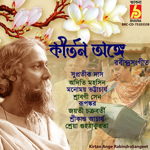 Bojao Re Mohan Banshi